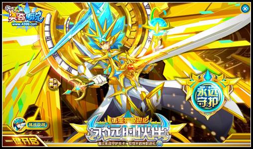 奥奇传说神职诺亚