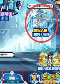 奥拉星神兵帝刃在哪