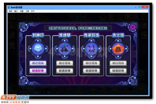 赛尔号兰蒂斯强化震撼降临