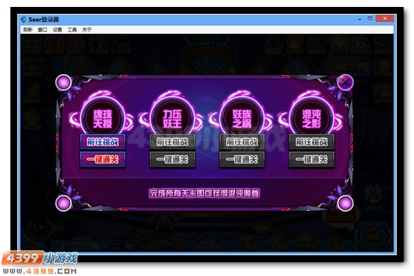 赛尔号混沌魔使超进化登场