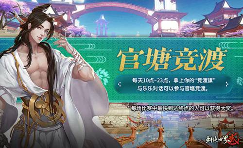 剑侠世界2