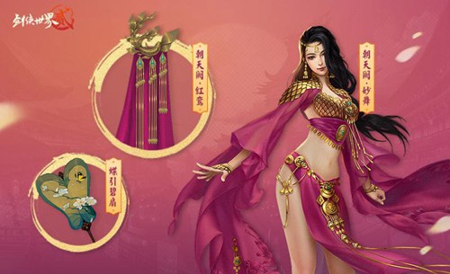 剑侠世界2