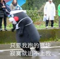 闪电一样快