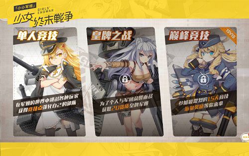 小小军姬
