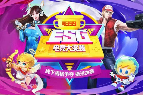 夏季赛线上选拔赛