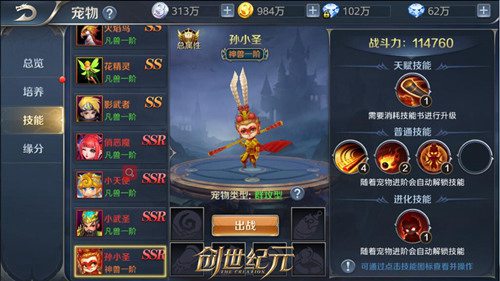 创世纪元