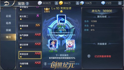 创世纪元