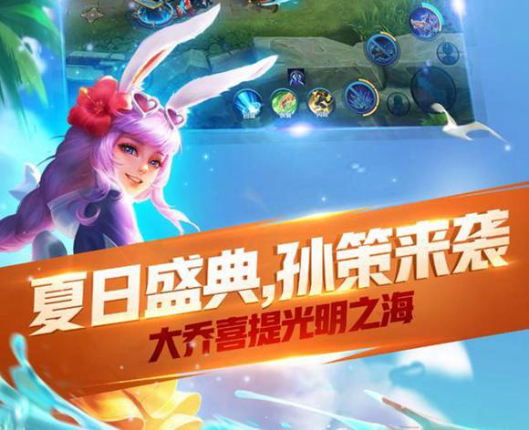 王者荣耀夏日皮肤模型曝光