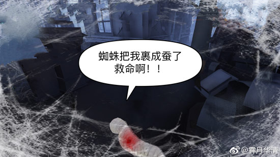 第五人格同人漫画
