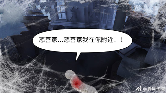 第五人格漫画