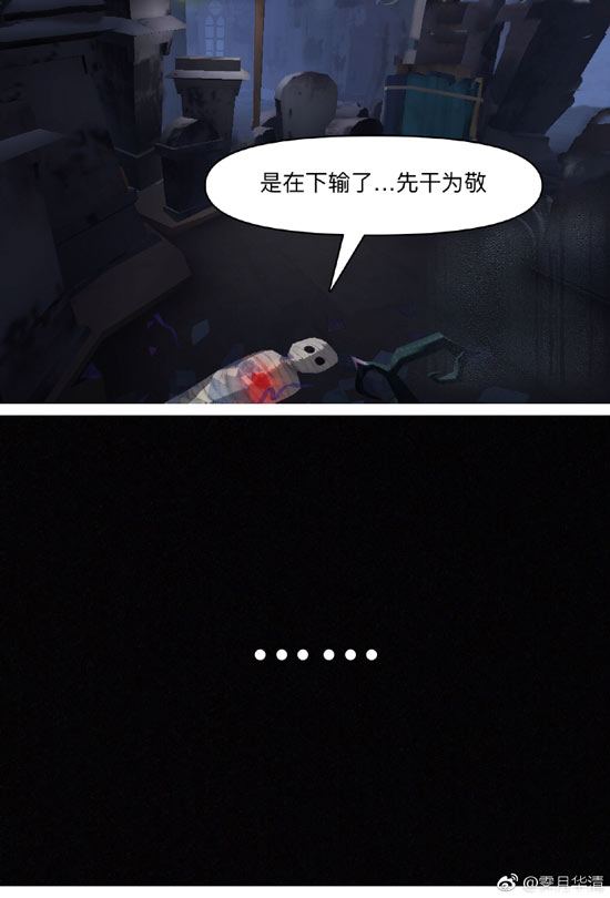 第五人格求生者