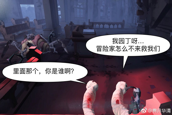 第五人格