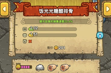 黑暗料理王