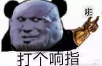 灭霸表情包