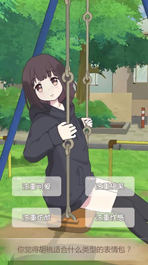 制作表情包。