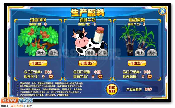 赛尔号艾丝可玲全民放送 夏令时节福利齐享