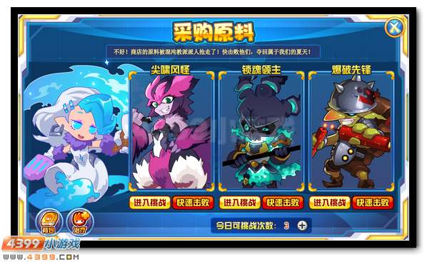 赛尔号艾丝可玲全民放送 夏令时节福利齐享