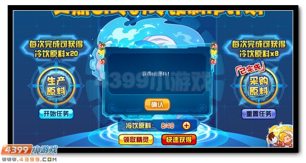 赛尔号艾丝可玲全民放送 夏令时节福利齐享