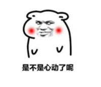 心动