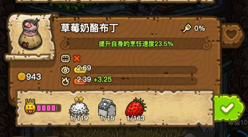 黑暗料理王草莓奶酪布丁