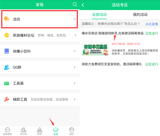 非人学园体验服资格上架爆米花商店