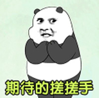 一睹为快