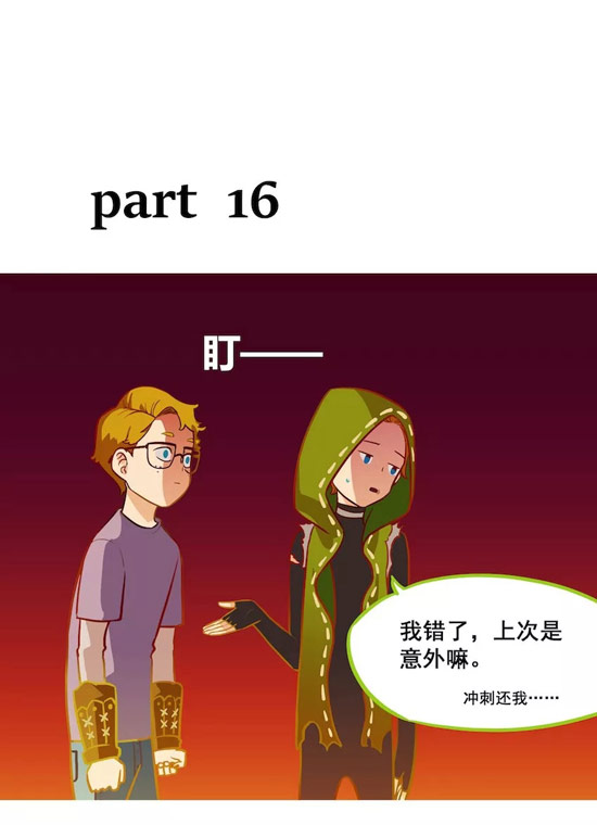 第五人格漫画