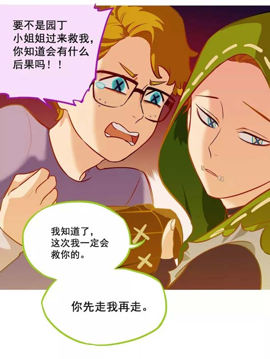 第五人格佣兵
