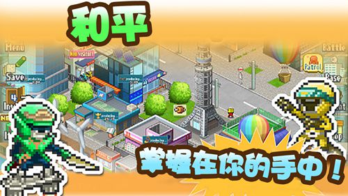 英雄基地物语