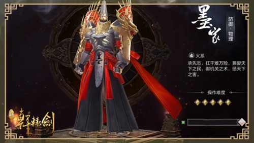 新轩辕剑