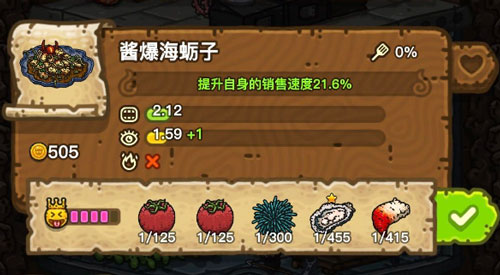 黑暗料理王酱爆海蛎子