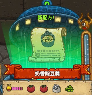 黑暗料理王奶香豌豆羹