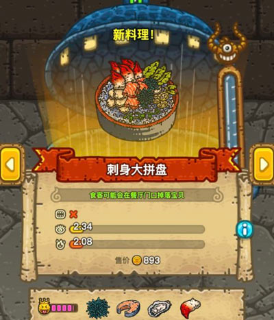 黑暗料理王刺身大拼盘