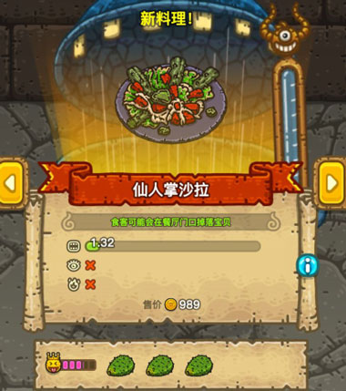 黑暗料理王