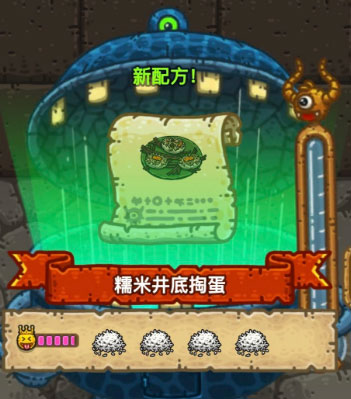 黑暗料理王
