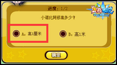 奥奇传说小诺比阿修高多少