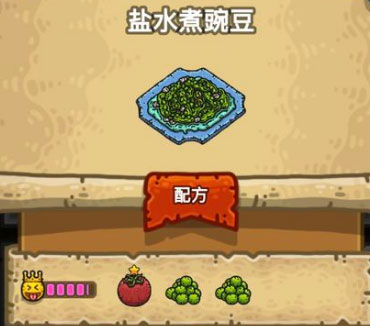 黑暗料理王盐水煮豌豆
