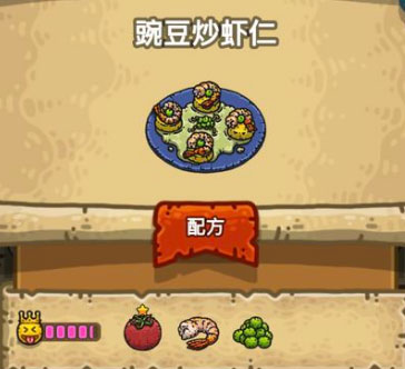 黑暗料理王豌豆炒虾仁