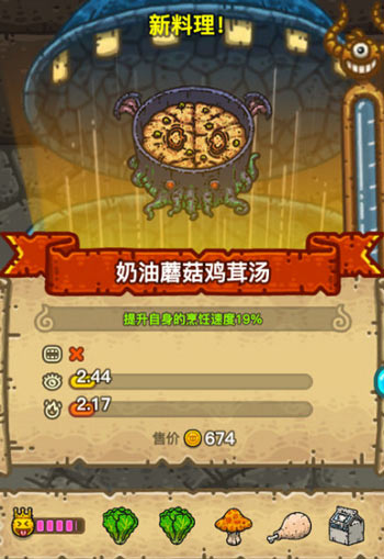 黑暗料理王奶油蘑菇鸡茸汤