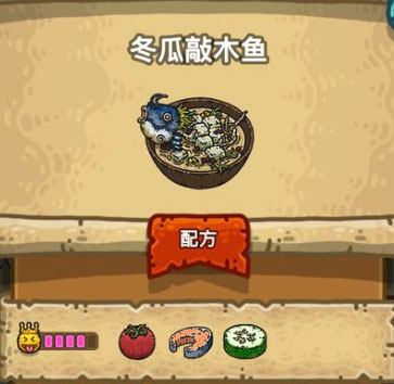 黑暗料理王冬瓜敲木鱼