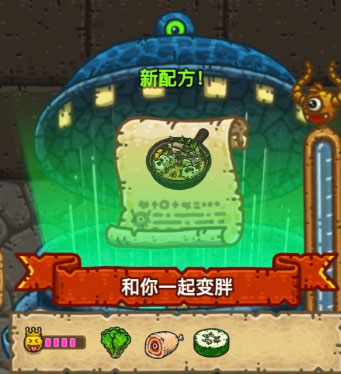 和你一起变胖