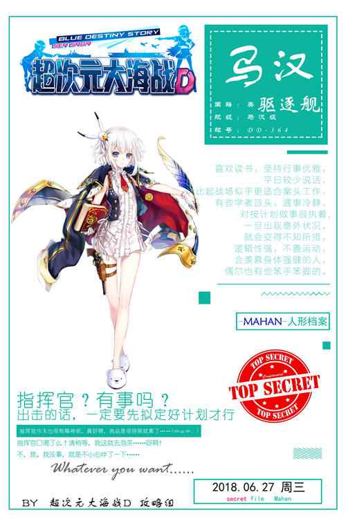 超次元大海战