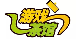 IGBC游茶对接会
