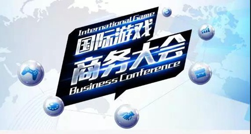 IGBC游茶对接会