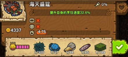 黑暗料理王海天盛筵