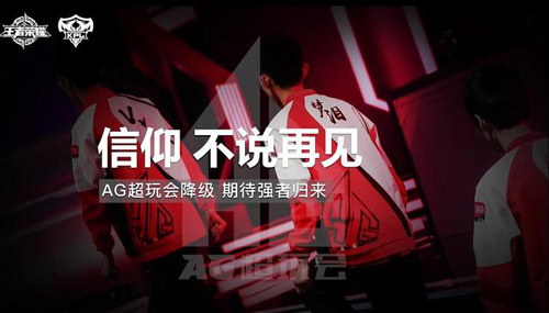 超玩会战队
