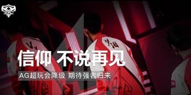 梦泪携手超玩会王者归来，KPL预选赛虎牙蓝光激情开战！