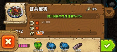 黑暗料理王虾兵蟹将
