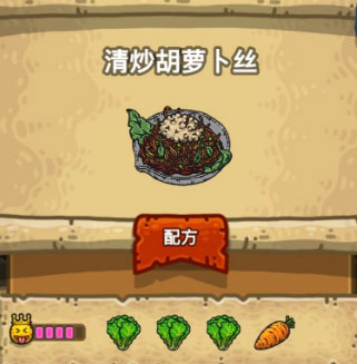 黑暗料理王清炒胡萝卜丝