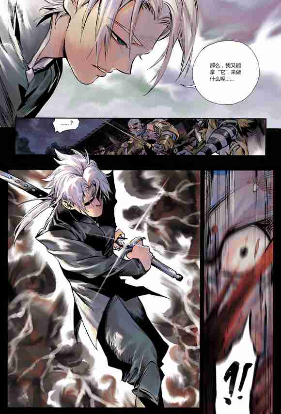 王者荣耀铠前传故事漫画